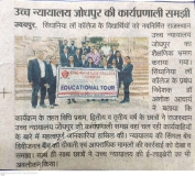 High court Visit 18.12.2022 RAJASTHAN PATRIKA