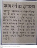 Induction Programme at SLC 13.10.2022 Dainik Bhaskar